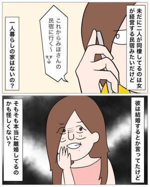 「浮気相手を外食に連れて行ってあげるんだ～」出て行った彼氏からの連絡に唖然…⇒我慢の限界に達し、彼女はついにブチギレ…！？