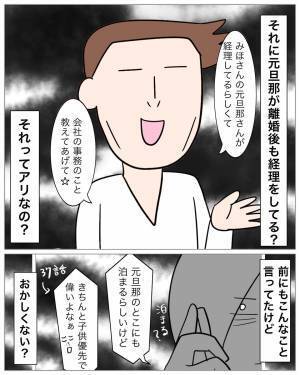 「浮気相手を外食に連れて行ってあげるんだ～」出て行った彼氏からの連絡に唖然…⇒我慢の限界に達し、彼女はついにブチギレ…！？