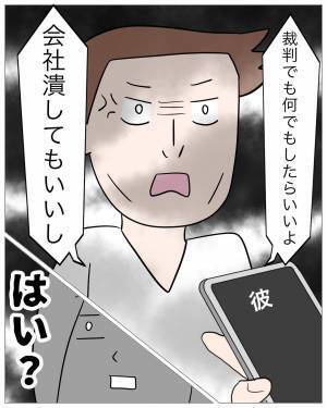 「浮気相手を外食に連れて行ってあげるんだ～」出て行った彼氏からの連絡に唖然…⇒我慢の限界に達し、彼女はついにブチギレ…！？