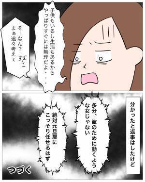 「浮気相手を外食に連れて行ってあげるんだ～」出て行った彼氏からの連絡に唖然…⇒我慢の限界に達し、彼女はついにブチギレ…！？