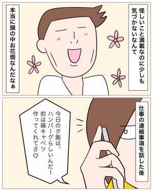 「浮気相手を外食に連れて行ってあげるんだ～」出て行った彼氏からの連絡に唖然…⇒我慢の限界に達し、彼女はついにブチギレ…！？