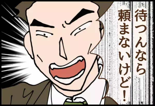 弁当屋で『ケータリングを注文』しに来たサラリーマン。次の瞬間…彼の”豹変した姿”を目の当たりにすることに！！