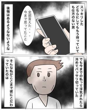 「慰謝料請求する！」浮気相手と出て行った彼にブチギレ…！⇒それでも、彼をバッサリ切れない理由に涙…