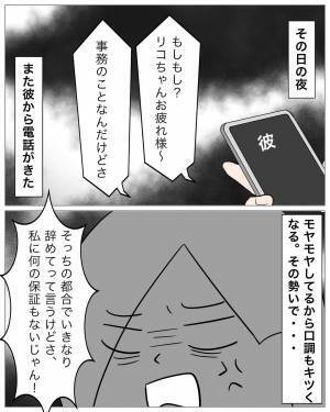 「慰謝料請求する！」浮気相手と出て行った彼にブチギレ…！⇒それでも、彼をバッサリ切れない理由に涙…