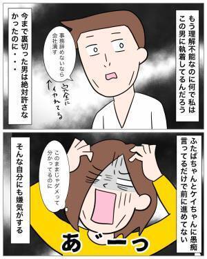 「慰謝料請求する！」浮気相手と出て行った彼にブチギレ…！⇒それでも、彼をバッサリ切れない理由に涙…