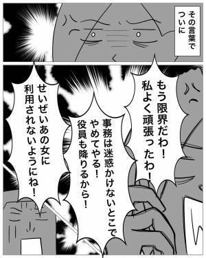 「慰謝料請求する！」浮気相手と出て行った彼にブチギレ…！⇒それでも、彼をバッサリ切れない理由に涙…