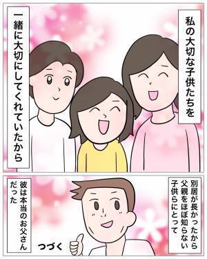 「慰謝料請求する！」浮気相手と出て行った彼にブチギレ…！⇒それでも、彼をバッサリ切れない理由に涙…