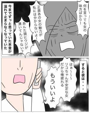 「慰謝料請求する！」浮気相手と出て行った彼にブチギレ…！⇒それでも、彼をバッサリ切れない理由に涙…