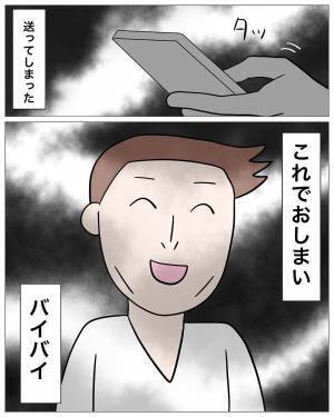 浮気相手と出て行った彼に“さよならメール”を送信。しかし変わらず連絡してくる彼に違和感…⇒その後、家に来ることになり！？