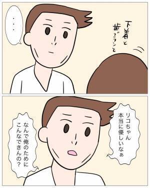 浮気相手と出て行った彼に“さよならメール”を送信。しかし変わらず連絡してくる彼に違和感…⇒その後、家に来ることになり！？