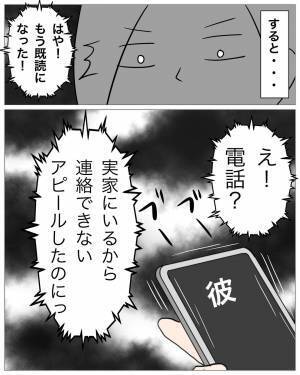 「声が…聞きたくて」長年付き合った“彼女”を捨て、浮気相手と交際…⇒しかし、文句ばかりの浮気相手に辟易し“衝撃的”な話を始めた…！？