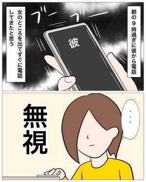 「声が…聞きたくて」長年付き合った“彼女”を捨て、浮気相手と交際…⇒しかし、文句ばかりの浮気相手に辟易し“衝撃的”な話を始めた…！？