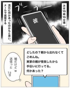「声が…聞きたくて」長年付き合った“彼女”を捨て、浮気相手と交際…⇒しかし、文句ばかりの浮気相手に辟易し“衝撃的”な話を始めた…！？