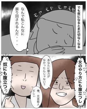 「声が…聞きたくて」長年付き合った“彼女”を捨て、浮気相手と交際…⇒しかし、文句ばかりの浮気相手に辟易し“衝撃的”な話を始めた…！？