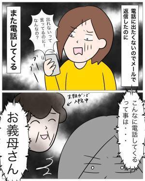 「声が…聞きたくて」長年付き合った“彼女”を捨て、浮気相手と交際…⇒しかし、文句ばかりの浮気相手に辟易し“衝撃的”な話を始めた…！？