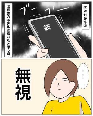 「声が…聞きたくて」長年付き合った“彼女”を捨て、浮気相手と交際…⇒しかし、文句ばかりの浮気相手に辟易し“衝撃的”な話を始めた…！？