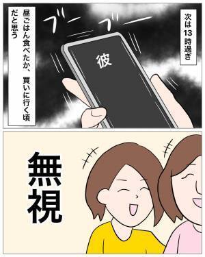 「声が…聞きたくて」長年付き合った“彼女”を捨て、浮気相手と交際…⇒しかし、文句ばかりの浮気相手に辟易し“衝撃的”な話を始めた…！？