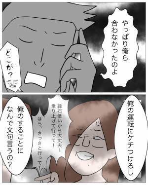 誕プレ欲しさに下手に出る女に対し、彼は「終わりにしよう」⇒さらに…「腹が立った」意思の堅い彼が下した判断は…！？