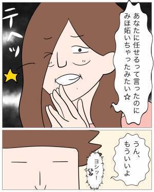 誕プレ欲しさに下手に出る女に対し、彼は「終わりにしよう」⇒さらに…「腹が立った」意思の堅い彼が下した判断は…！？