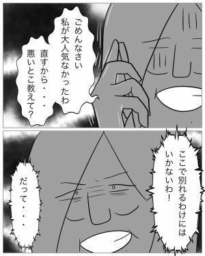 誕プレ欲しさに下手に出る女に対し、彼は「終わりにしよう」⇒さらに…「腹が立った」意思の堅い彼が下した判断は…！？