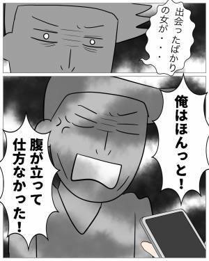 誕プレ欲しさに下手に出る女に対し、彼は「終わりにしよう」⇒さらに…「腹が立った」意思の堅い彼が下した判断は…！？