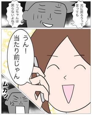 誕プレ欲しさに下手に出る女に対し、彼は「終わりにしよう」⇒さらに…「腹が立った」意思の堅い彼が下した判断は…！？