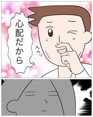 浮気した彼「キャリアアップ応援する！」　←彼が居なくても生きていく準備なのに…（笑）裏切った彼に復讐作戦を実行…！