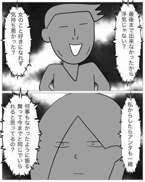 浮気した彼「キャリアアップ応援する！」　←彼が居なくても生きていく準備なのに…（笑）裏切った彼に復讐作戦を実行…！