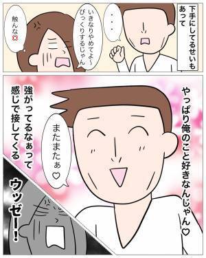 浮気した彼「キャリアアップ応援する！」　←彼が居なくても生きていく準備なのに…（笑）裏切った彼に復讐作戦を実行…！