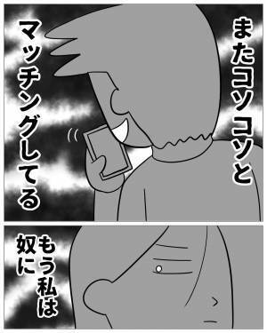 「誕プレ何がいい？」ご機嫌取りをする“浮気相手と出て行った”元カレ⇒「元に戻りたい」と言う彼の【意味不明な行動】に唖然…