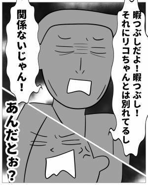 「誕プレ何がいい？」ご機嫌取りをする“浮気相手と出て行った”元カレ⇒「元に戻りたい」と言う彼の【意味不明な行動】に唖然…