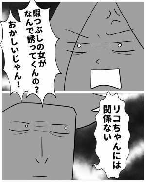 「誕プレ何がいい？」ご機嫌取りをする“浮気相手と出て行った”元カレ⇒「元に戻りたい」と言う彼の【意味不明な行動】に唖然…