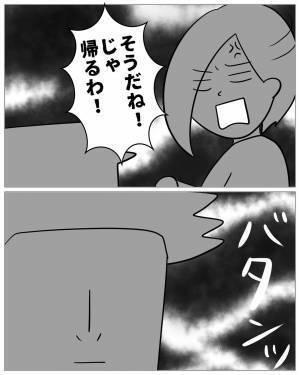 「誕プレ何がいい？」ご機嫌取りをする“浮気相手と出て行った”元カレ⇒「元に戻りたい」と言う彼の【意味不明な行動】に唖然…