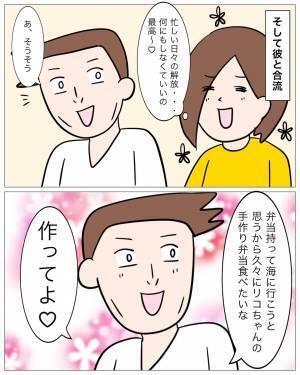 彼「手作り弁当食べたいな♡」え？私の誕生日なのに！？彼の発言にイライラしつつ旅行スタート…