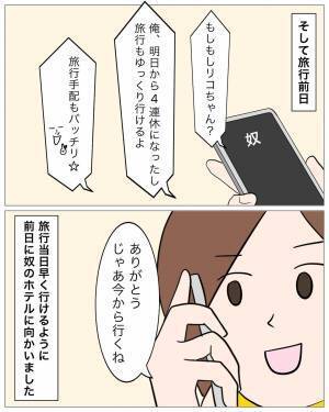 彼「手作り弁当食べたいな♡」え？私の誕生日なのに！？彼の発言にイライラしつつ旅行スタート…