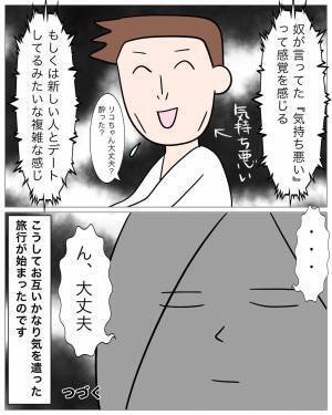 彼「手作り弁当食べたいな♡」え？私の誕生日なのに！？彼の発言にイライラしつつ旅行スタート…