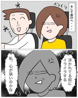 彼「手作り弁当食べたいな♡」え？私の誕生日なのに！？彼の発言にイライラしつつ旅行スタート…