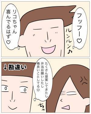 彼「手作り弁当食べたいな♡」え？私の誕生日なのに！？彼の発言にイライラしつつ旅行スタート…