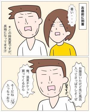 「は？なんで？」別れているのに一緒に居たがる彼にズバッと一言…！浮気した彼に復讐開始！！
