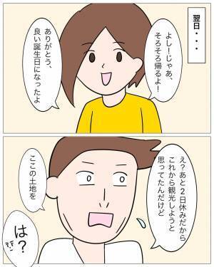 「は？なんで？」別れているのに一緒に居たがる彼にズバッと一言…！浮気した彼に復讐開始！！