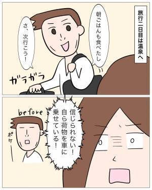 「は？なんで？」別れているのに一緒に居たがる彼にズバッと一言…！浮気した彼に復讐開始！！