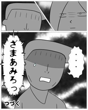 「は？なんで？」別れているのに一緒に居たがる彼にズバッと一言…！浮気した彼に復讐開始！！