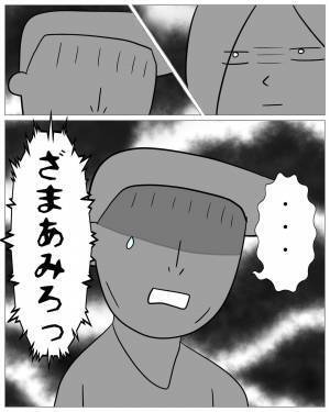 【浮気した彼に復讐】落胆する彼を見て笑いが止まらない…！しかしそんな時に…⇒彼「母さんが入院した…実家に来てくれ」