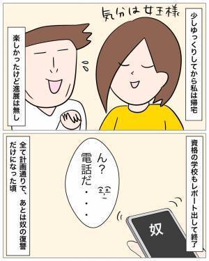 【浮気した彼に復讐】落胆する彼を見て笑いが止まらない…！しかしそんな時に…⇒彼「母さんが入院した…実家に来てくれ」