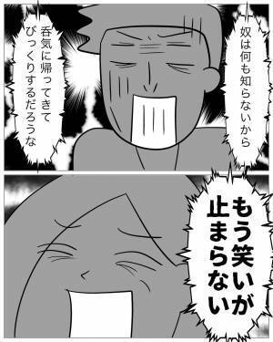 【浮気した彼に復讐】落胆する彼を見て笑いが止まらない…！しかしそんな時に…⇒彼「母さんが入院した…実家に来てくれ」