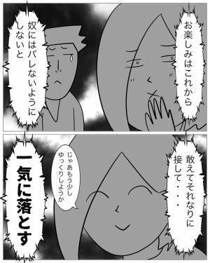 【浮気した彼に復讐】落胆する彼を見て笑いが止まらない…！しかしそんな時に…⇒彼「母さんが入院した…実家に来てくれ」