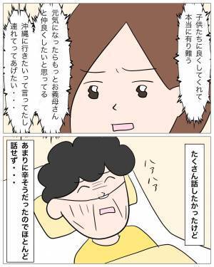 【浮気した彼に復讐】落胆する彼を見て笑いが止まらない…！しかしそんな時に…⇒彼「母さんが入院した…実家に来てくれ」