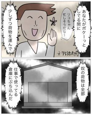 【浮気した彼に復讐】落胆する彼を見て笑いが止まらない…！しかしそんな時に…⇒彼「母さんが入院した…実家に来てくれ」