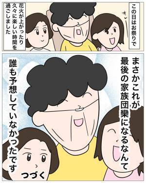 「母さんが入院することに…」彼に呼び出され義母の元へ急いだ…！⇒久々会った義母の変貌に呆然…