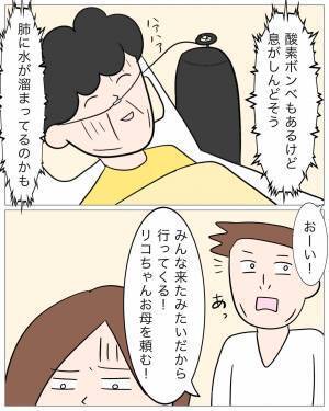 「母さんが入院することに…」彼に呼び出され義母の元へ急いだ…！⇒久々会った義母の変貌に呆然…